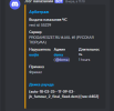 Снимок экрана 2025-03-19 211923.png