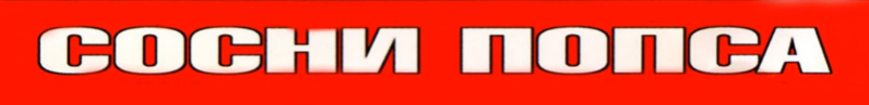 popsa.png