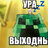 Арсюша Мусоровоз